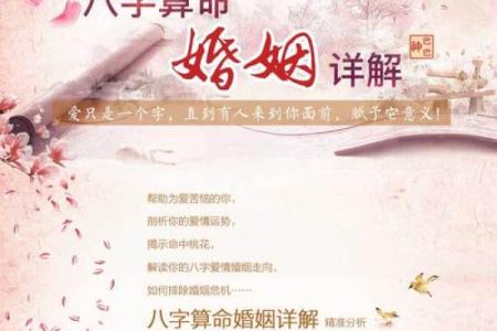 算命预测婚姻不好