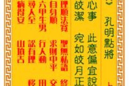 观音灵签三十一签感情
