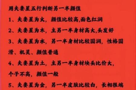 将星与八字