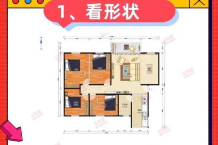 买房选方位挑东户还是西户好？一听内行人分析，我就后悔才发现