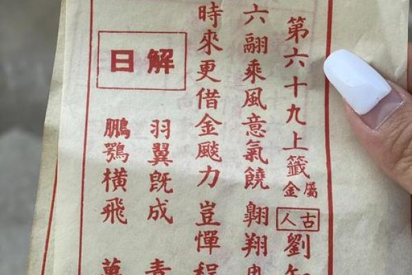 吕祖灵签48签解签