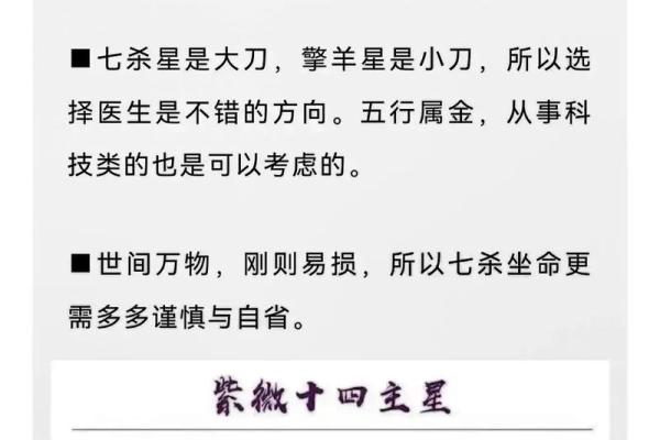紫薇斗数的群
