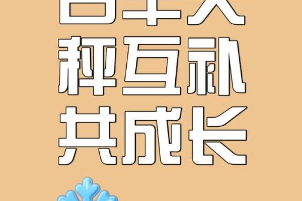 白羊男和射手女配对