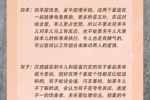 金牛座跟哪个更配对