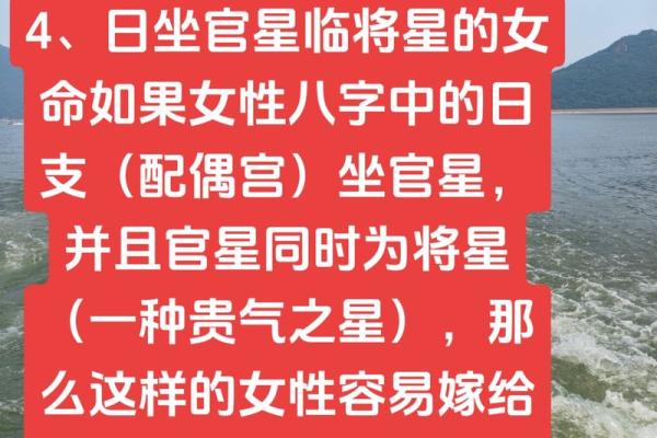 嫁的好的八字
