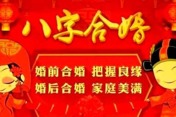 嫁的好的八字