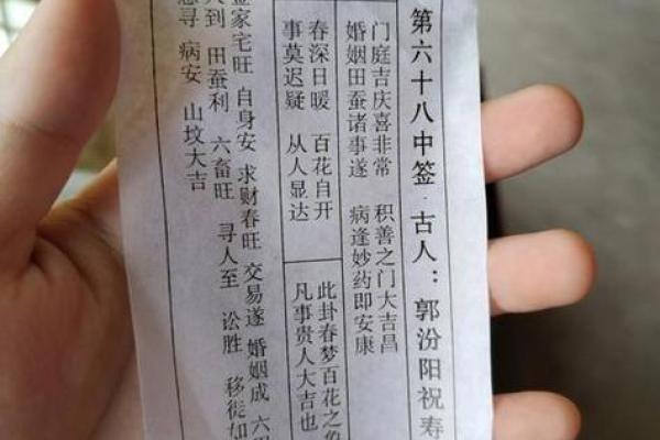 观音灵签25签姻缘