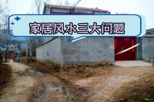 房子左边有渠沟风水