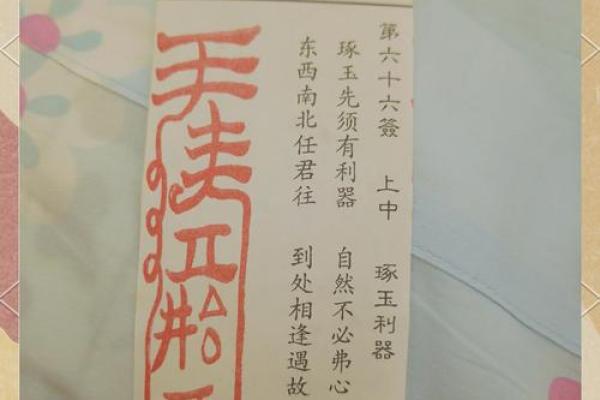 观音灵签女娲炼石