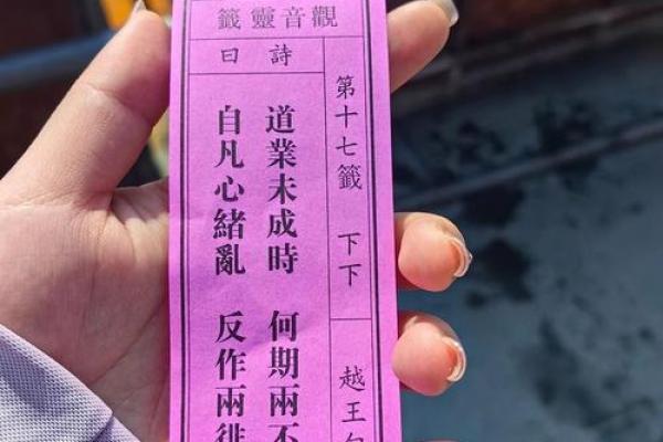 太上老君灵签第六签