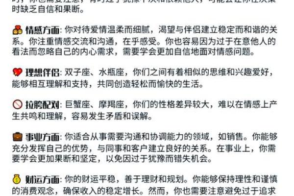 天秤座和什么星座适合恋爱关系