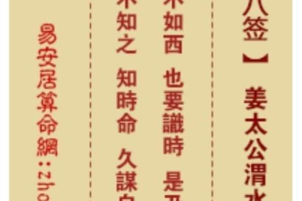 吕祖灵签第十八签：谋勿忧成全目前