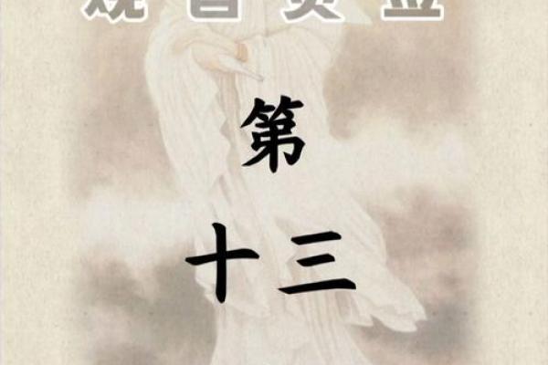 今天想抽观音菩萨灵签