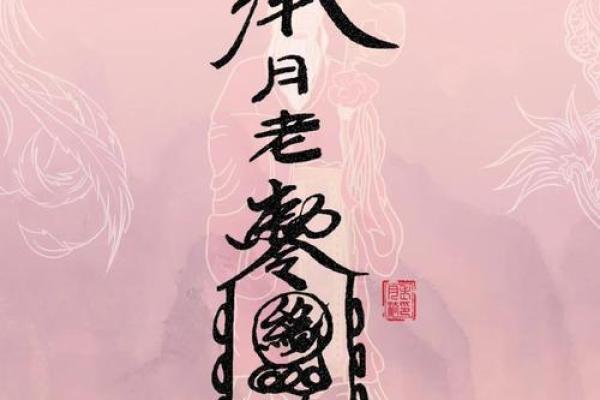 月老灵签16签详解姻缘 月老灵签16签求解姻缘？