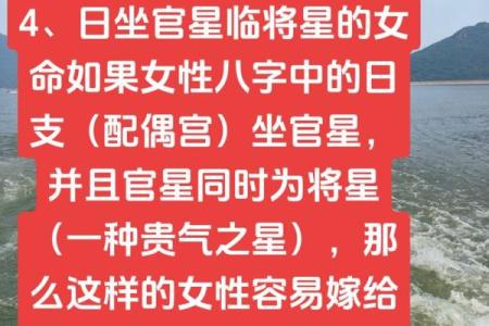 嫁的好的八字