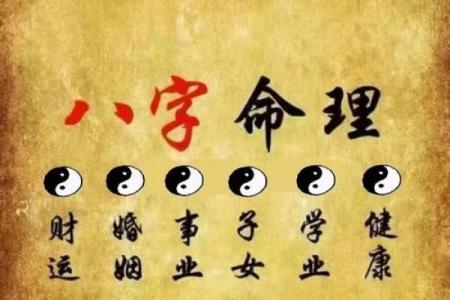 算命是劫财运