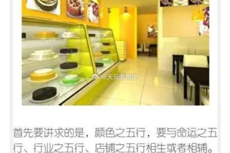 开店选址十大原则有哪些风水讲究