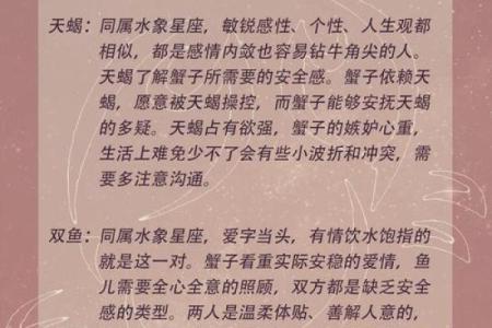 双鱼和巨蟹座配对指数