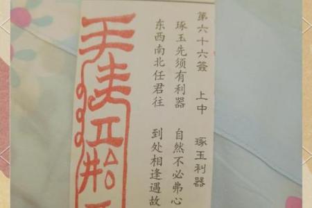 观音灵签女娲炼石