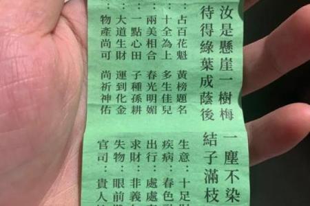 吕祖灵签第十八签：谋勿忧成全目前