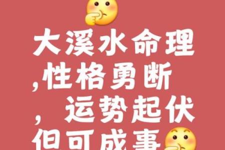 八字喜用神为水