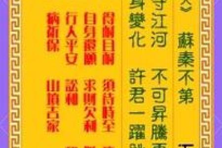 观音灵签六十签解签姻缘