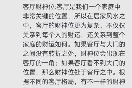 财神方位查询,2024年10月20日什么方向利求财