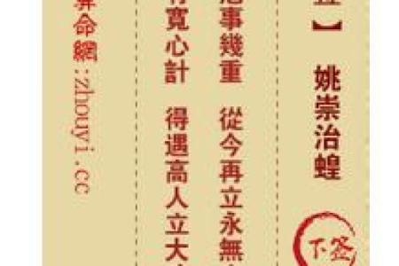 观音灵签签名