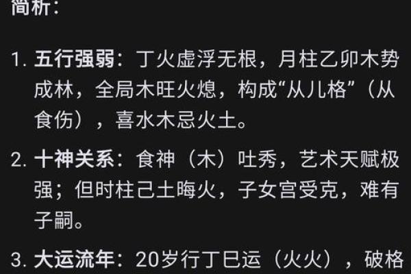刘邦的八字命理