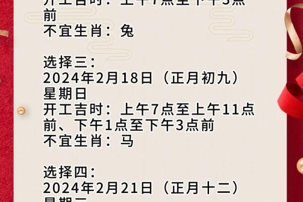 2024龙年11月生肖虎出行吉日一览表