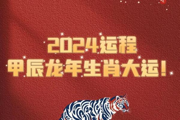 2024龙年11月生肖虎出行吉日一览表