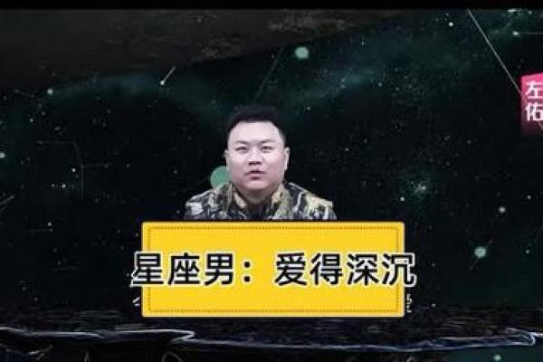 在外霸气十足 在家甘做老婆奴的星座男