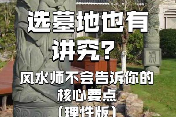风水下葬时3种好征兆代表着好兆头