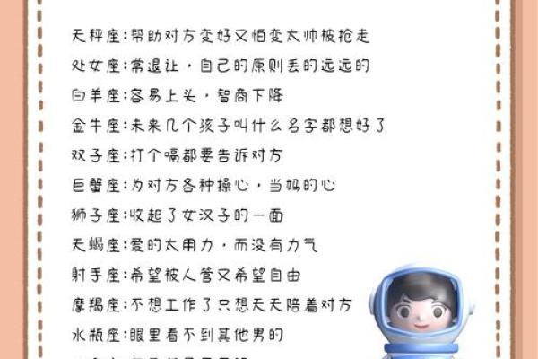十二星座分配自己的女朋友好吗