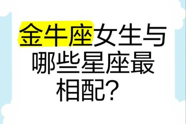 金牛男和巨蟹女合适吗 金牛男和巨蟹女配对指数