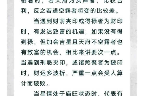 紫薇斗数申子辰