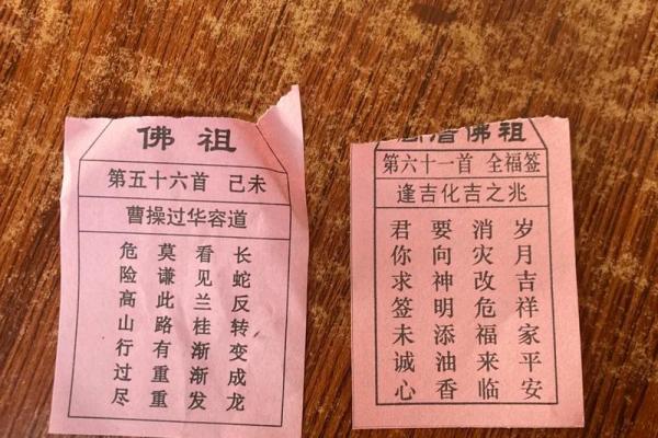 佛祖灵签来源