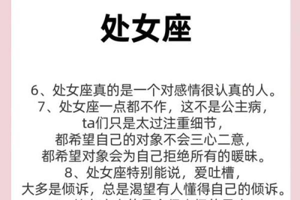 处女座女与哪个星座合适