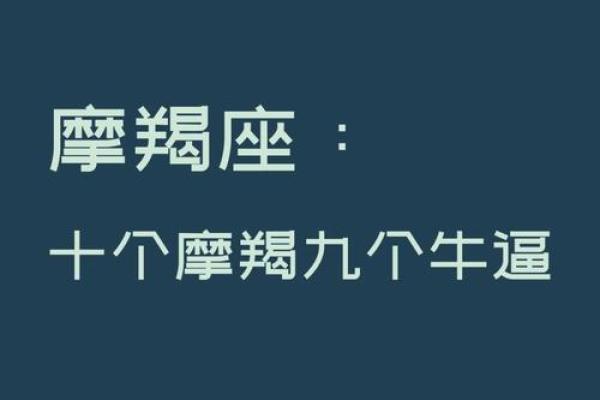 摩羯今日运势座星座屋