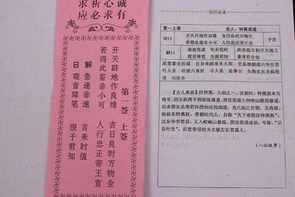 观音菩萨灵签引泉