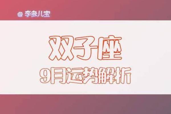 星座五月十五日双子座运势