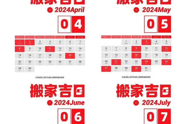 2024年11月14日是搬家吉日吗 今天乔迁怎么样