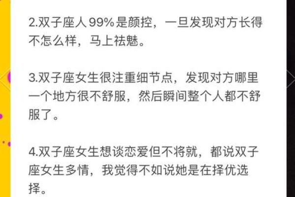 如何与双子星座女生相处感情