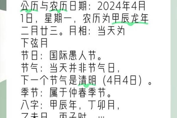 2024年7月26日（农历六月廿一）辛卯日 黄历宜忌