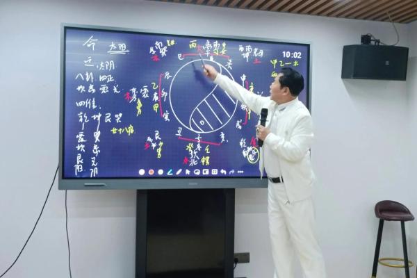 八字基础教学