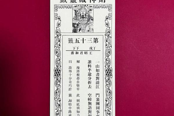 月老灵签60签解签详解
