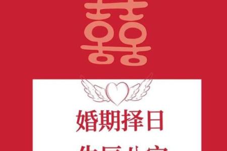 结婚吉日在线播放 结婚吉日在线查询？