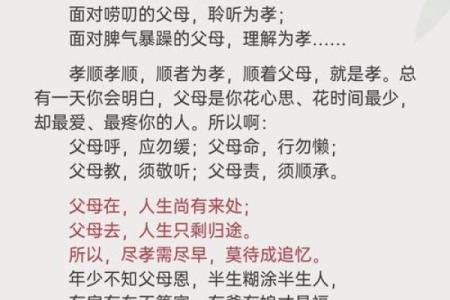 八字算命：算命看孩子是否孝顺，晚年会得孩子孝养吗？