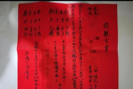 结婚测吉日相害 结婚吉日测试？