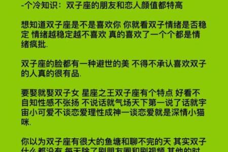 哪个星座和双子座是知心朋友关系